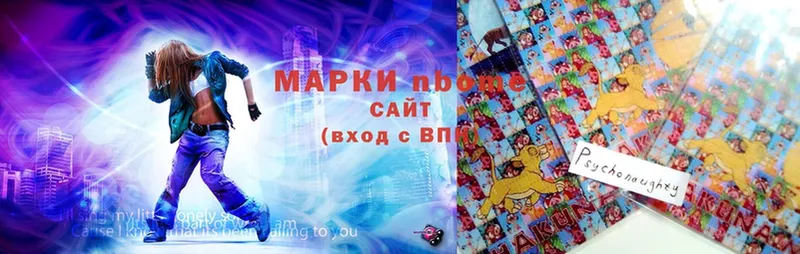 Марки N-bome 1500мкг  ссылка на мегу зеркало  Куйбышев 